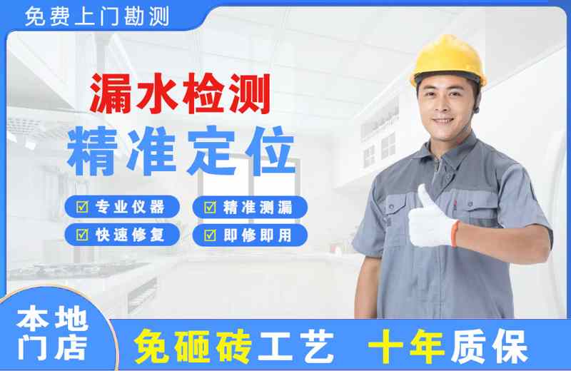 上虞漏水检测精准定位